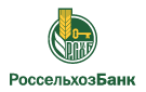 Банк Россельхозбанк в Майкопском